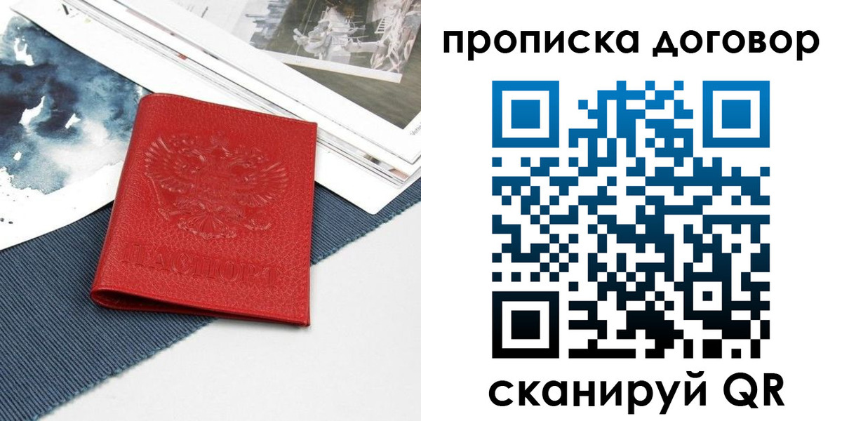 регистрация для дет. сада в Забайкальском крае
