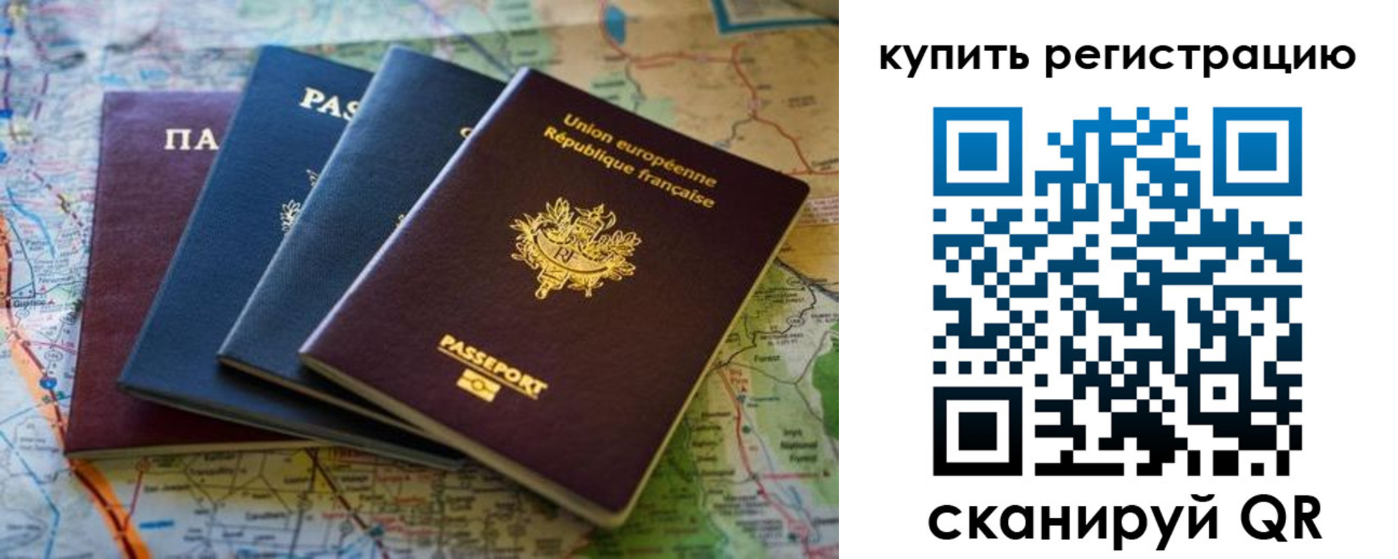 купить прописку в Забайкальском крае
