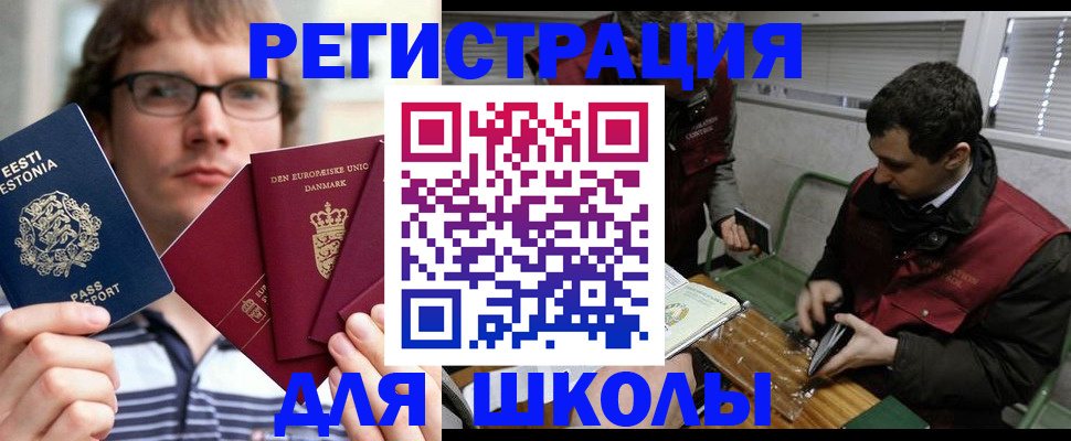 прописка законно в Забайкальском крае