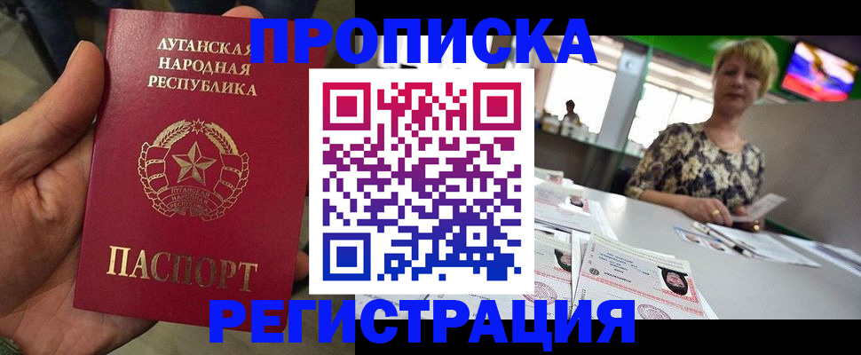 временная регистрация собственник в Забайкальском крае